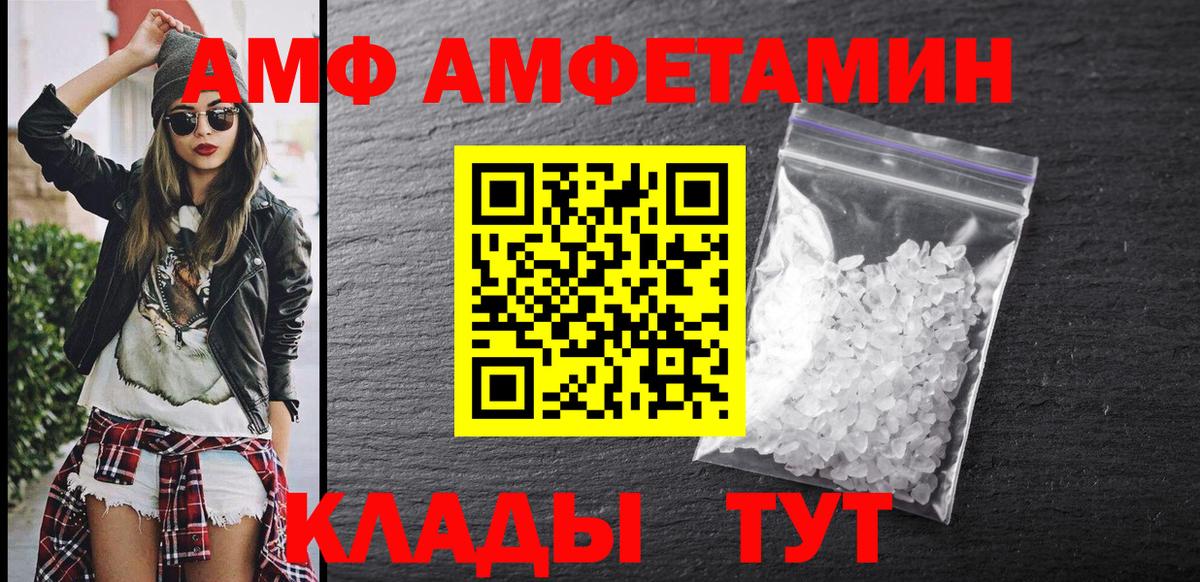 Amphetamine VHQ Ульяновск