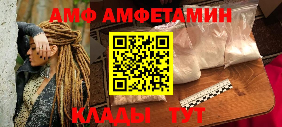 АМФЕТАМИН  Ульяновск  Amphetamine VHQ 