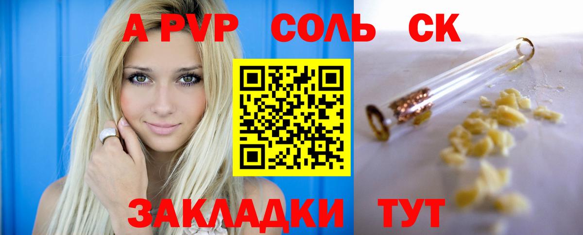 Ульяновск  Альфа ПВП Соль  Alpha PVP кристаллы  Вход с VPN  Alpha PVP кристаллы 