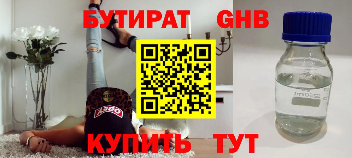 БУТИРАТ оксана Ульяновск
