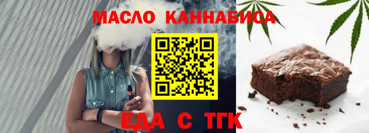 Ульяновск  Cannafood марихуана  Вход с VPN 