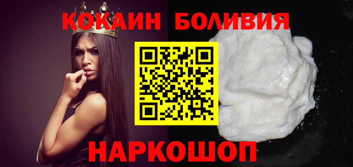 COCAIN  Вход с VPN  Ульяновск  Cocaine 98%  Cocaine 99% 