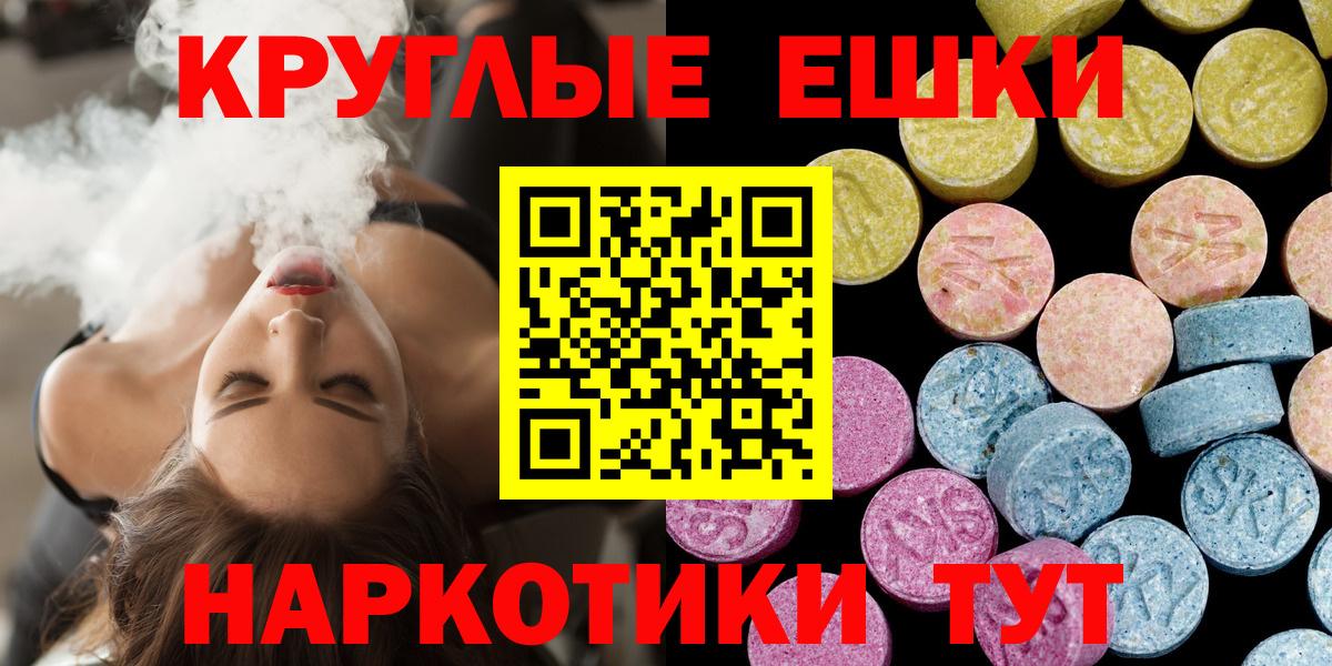 ЭКСТАЗИ  ЭКСТАЗИ диски  дарк нет как зайти  Ecstasy диски  Ульяновск  закладки 