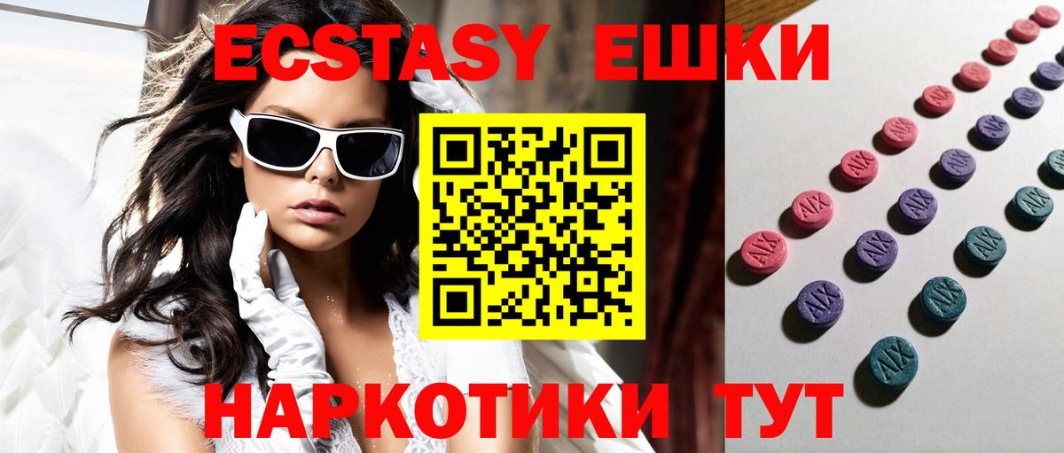 ЭКСТАЗИ 280 MDMA Ульяновск