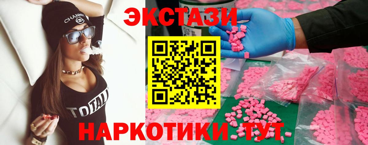 Экстази  где купить   Вход с VPN  Экстази 99%  Ульяновск  Ecstasy 280мг 
