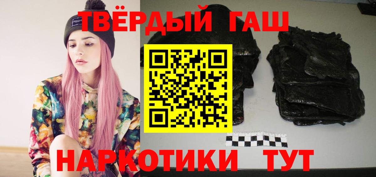 как найти наркотики  ГАШИШ гашик  ГАШИШ  Вход с VPN  Ульяновск 