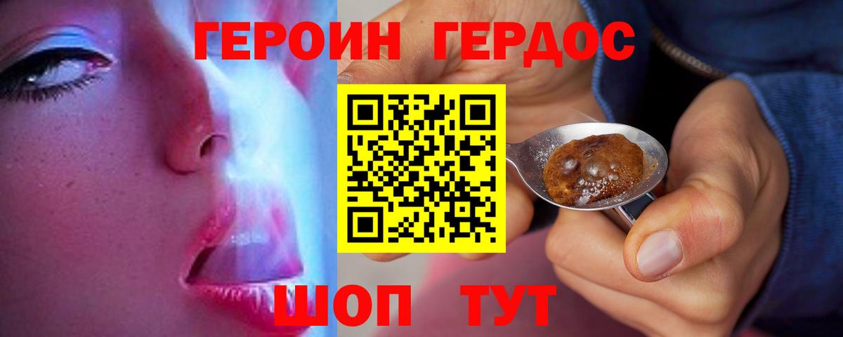 ГЕРОИН гречка  Ульяновск 