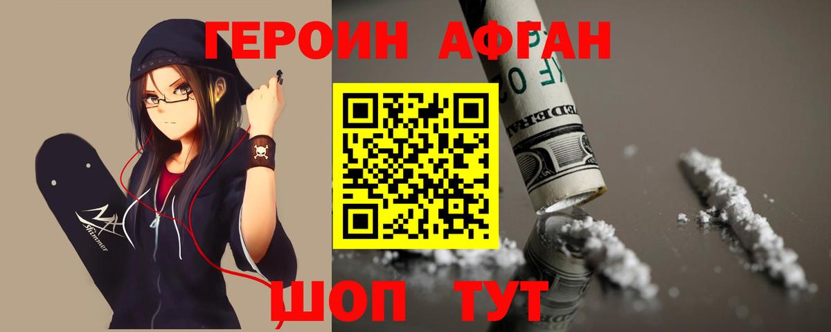 ГЕРОИН герыч  Вход с VPN  Ульяновск 