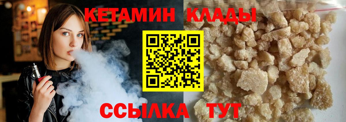 КЕТАМИН ketamine Ульяновск