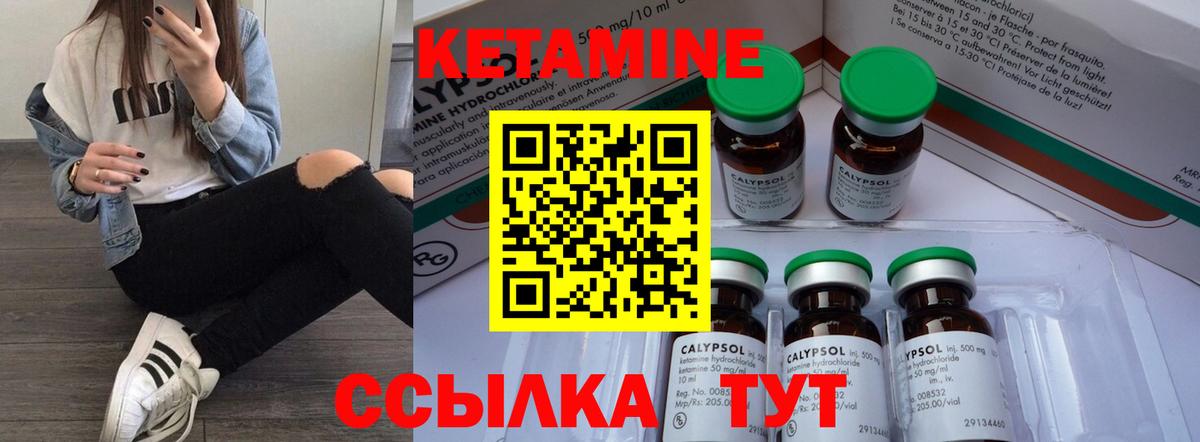 КЕТАМИН ketamine  КЕТАМИН ketamine  Ульяновск 
