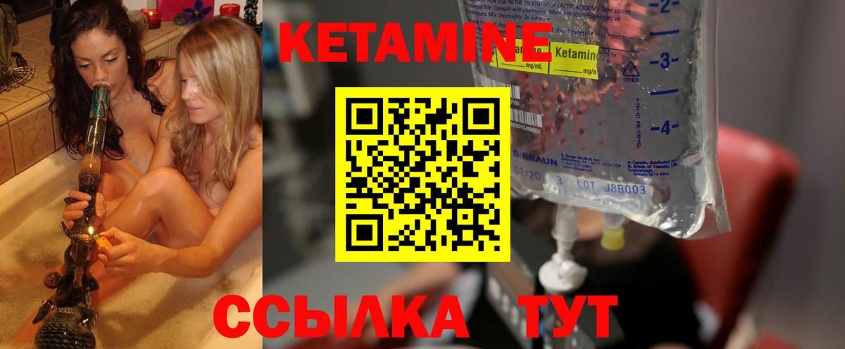 Ульяновск  КЕТАМИН VHQ  Вход с VPN 