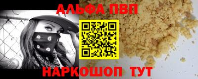 Альфа ПВП Бугуруслан
