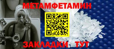 первитин Бийск