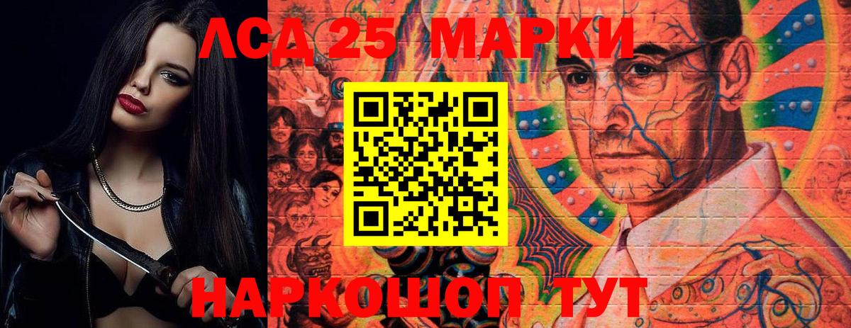 ЛСД экстази кислота  Вход с VPN  Лсд 25 экстази ecstasy  Ульяновск 