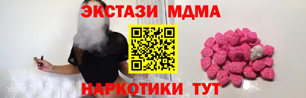 Ульяновск  МДМА Molly  MDMA кристаллы  Вход с VPN 