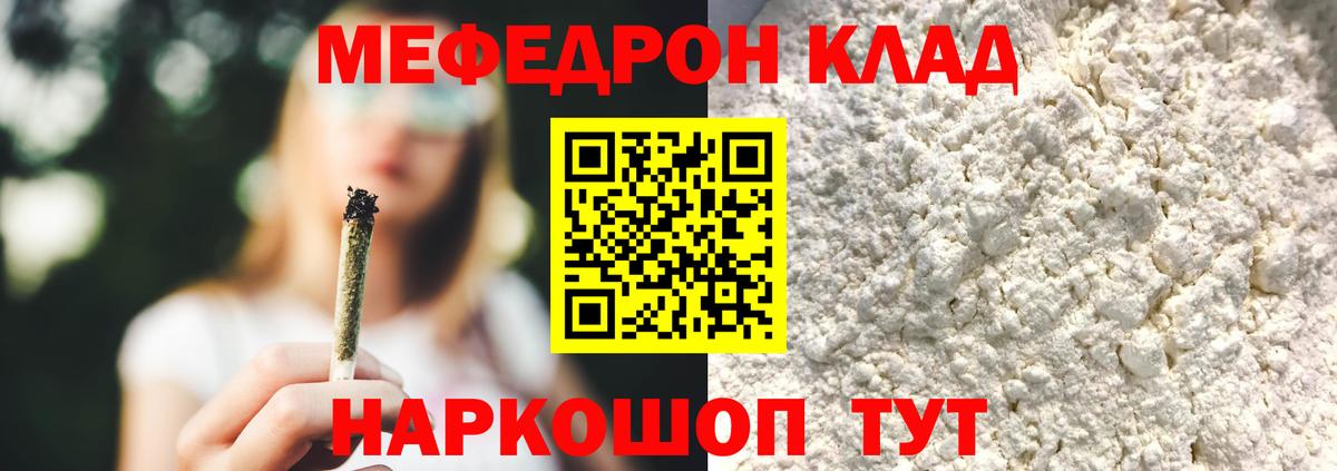 Ульяновск  МЯУ-МЯУ 4 MMC  МЕФ  Меф  МЯУ-МЯУ мяу мяу  Вход с VPN 
