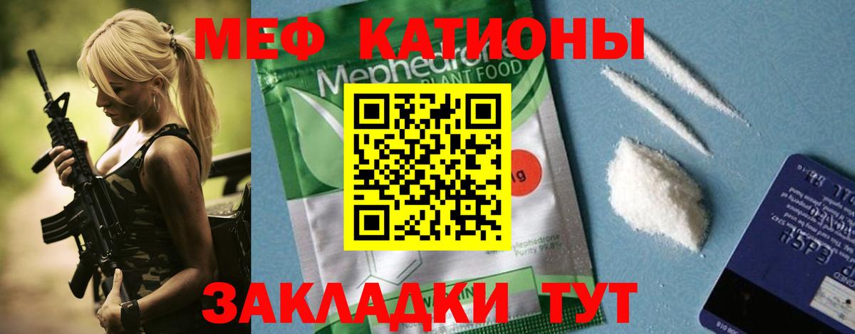 МЕФ мука Ульяновск