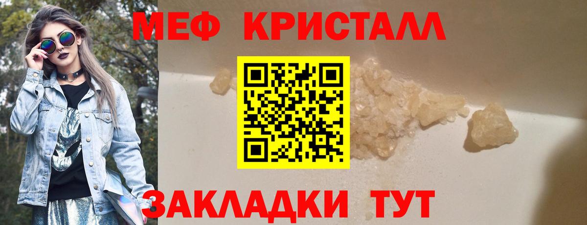 МЯУ-МЯУ  Мефедрон  Ульяновск  Мефедрон mephedrone  МЕФ кристаллы 