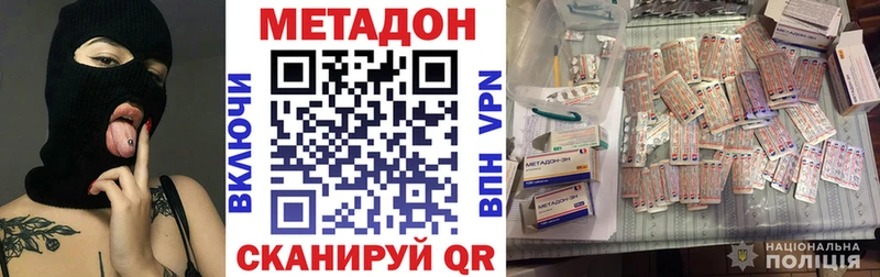 МЕТАДОН VHQ  Ульяновск 