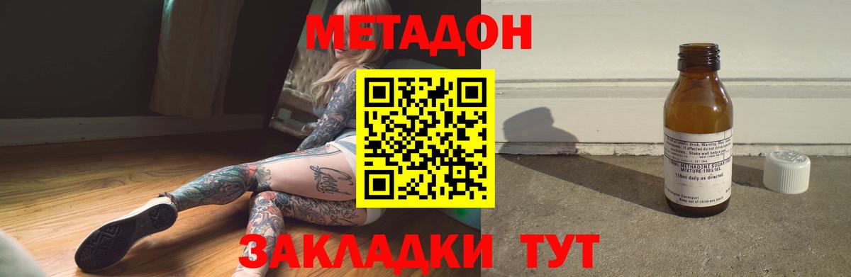 Метадон кристалл Ульяновск