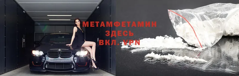 Метамфетамин Methamphetamine  Ульяновск 