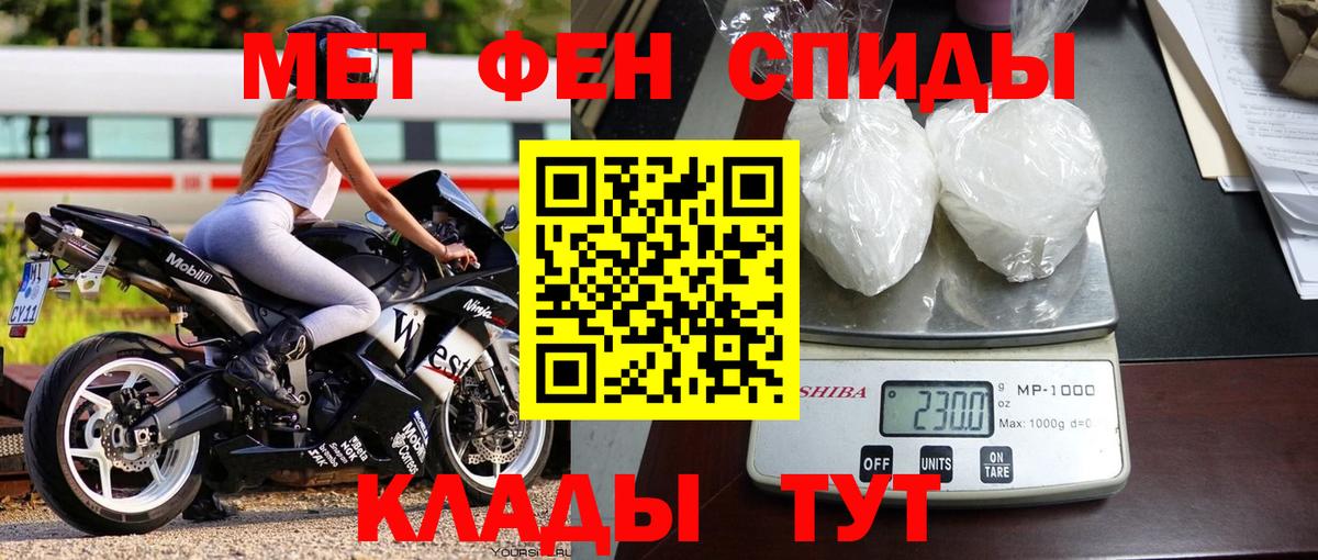 Метамфетамин мет Ульяновск