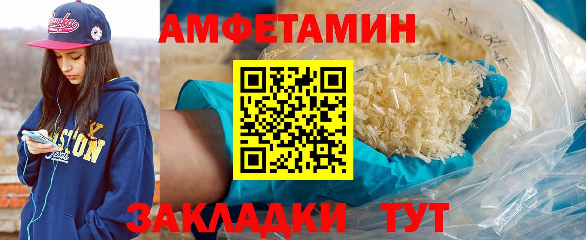 Метамфетамин Methamphetamine Ульяновск