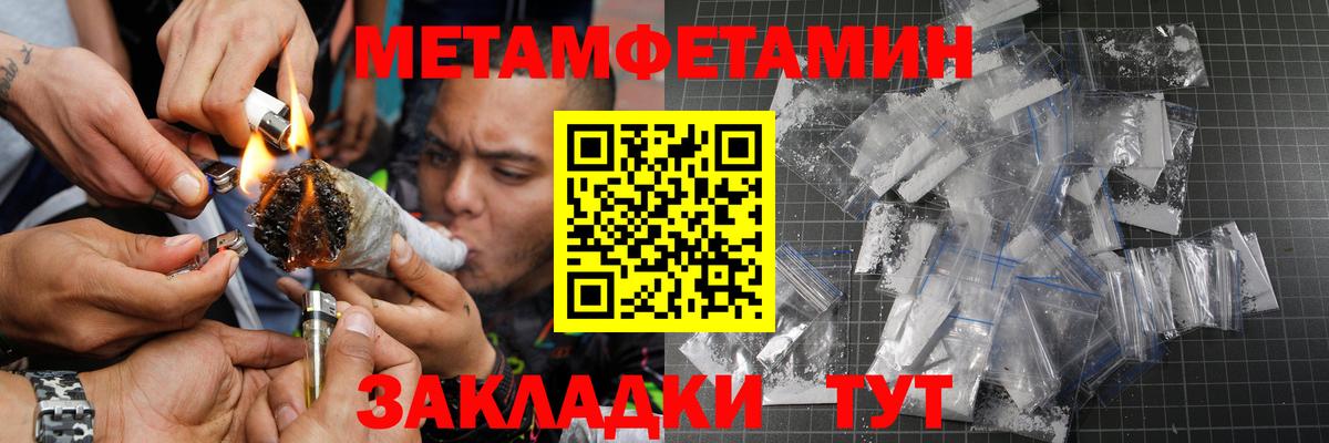 Ульяновск  Первитин Methamphetamine  Вход с VPN 