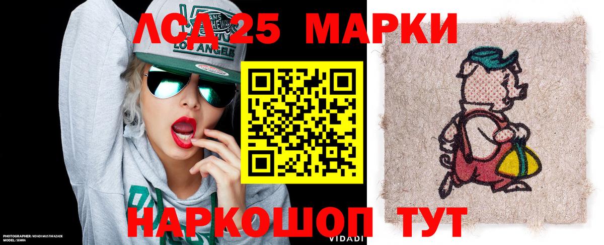 Наркотические марки 1,5мг Ульяновск