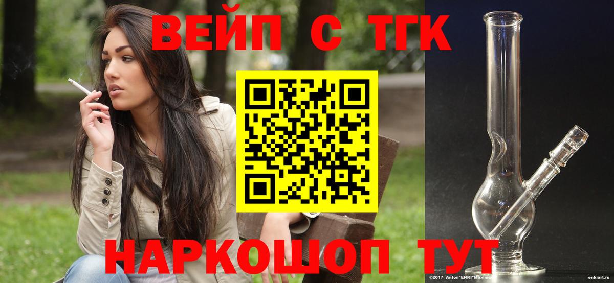 blacksprut   Дистиллят ТГК вейп  цена наркотик  Вход с VPN  Ульяновск  ТГК жижа 