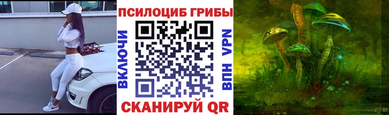 Псилоцибиновые грибы ЛСД Ульяновск