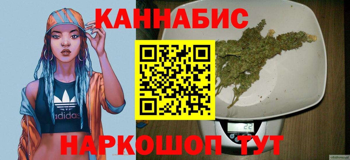Ульяновск  Бошки Шишки OG Kush  Шишки марихуана Amnesia  Вход с VPN 